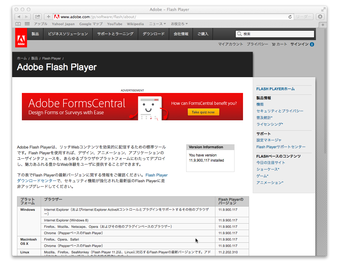 FlashVersion_Mac_Safari.png