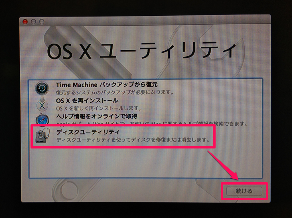 OSX_DiskUtility001.png