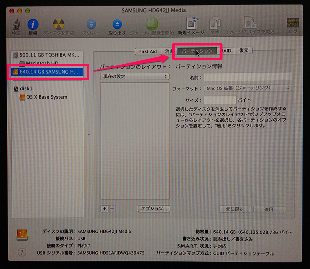 OSX_DiskUtility002.png