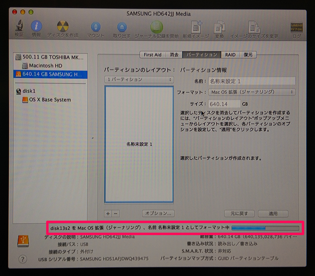 OSX_DiskUtility009.png