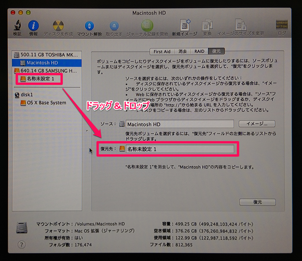 OSX_DiskUtility012.png