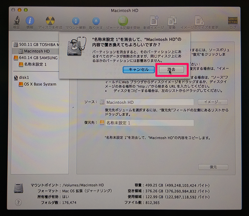 OSX_DiskUtility014.png