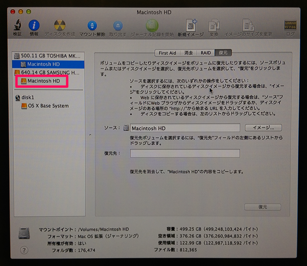 OSX_DiskUtility016.png