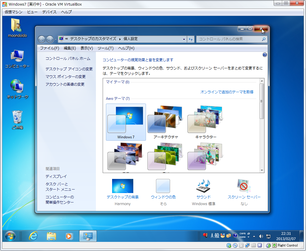 VirtualBox_7_WDDM025.png