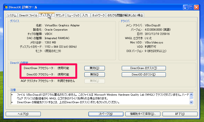 VirtualBox_XP_Direct3D023.png