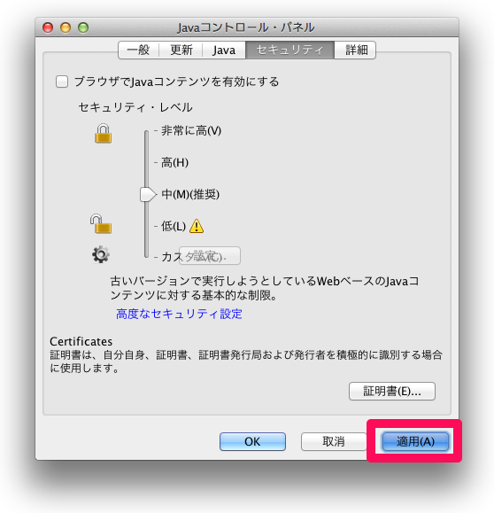 Mac_JavaStop007.png
