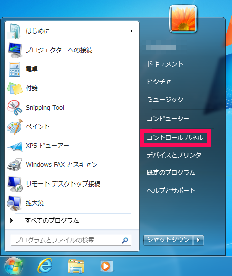 7_WindowsMenu_M_ControlPanel.png