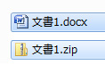 wd2007_extension_docxtozip.jpg