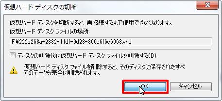 Win7VHDMount012.jpg