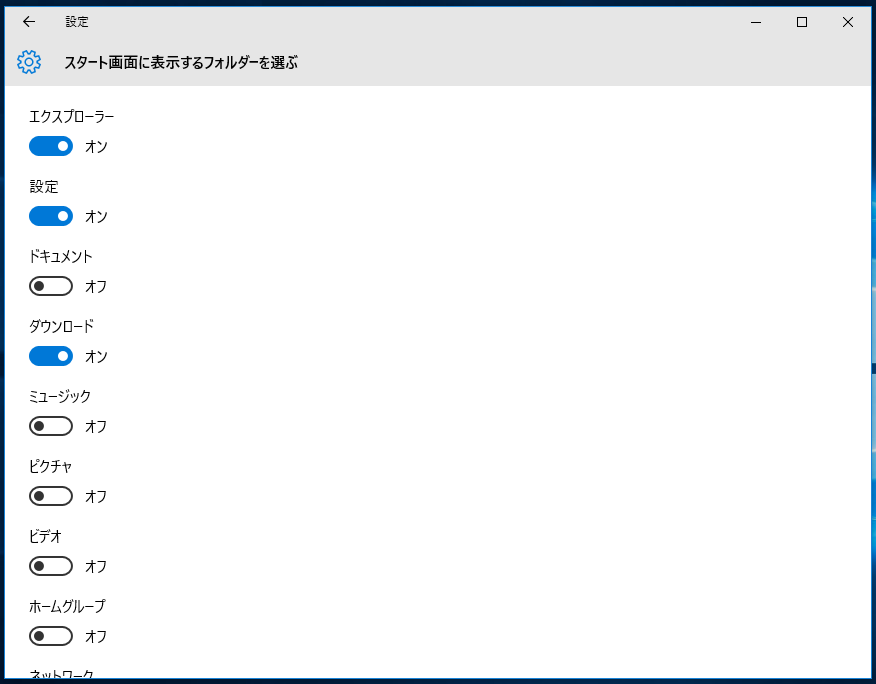 スタート画面の基本項目_004.png