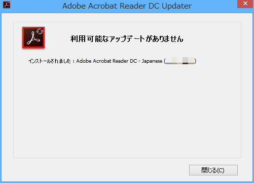 AcrobatReaderDC_UpdateOK001.png