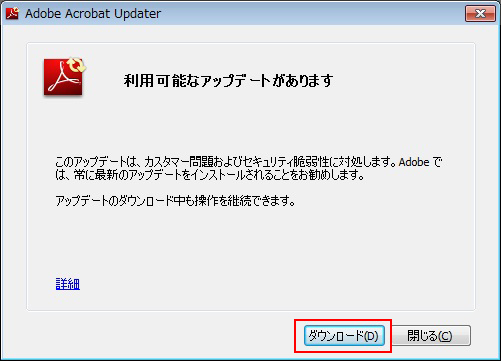 Adobeacrobat Adobeacrobatreaderアップデート手順 Doldoworkz