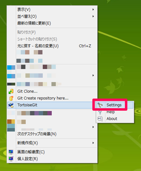 TortoiseGit_Install007.png