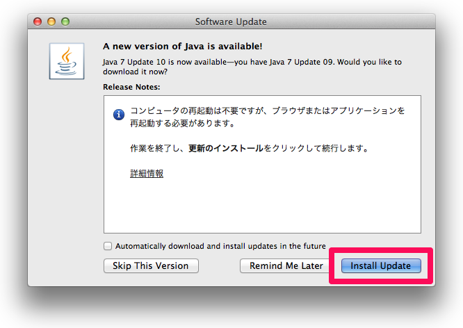 Mac_JavaUpdate007.png