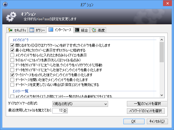 KeePassSetting_005.png