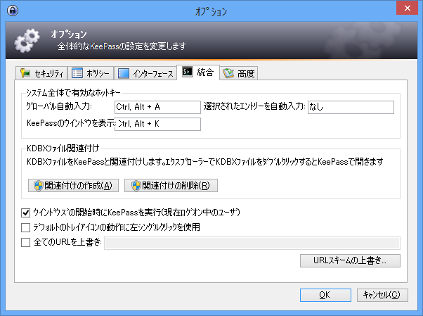 KeePassSetting_008.png