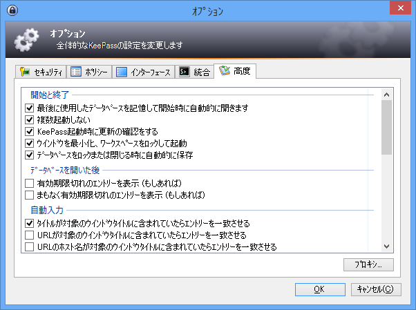 KeePassSetting_009.png