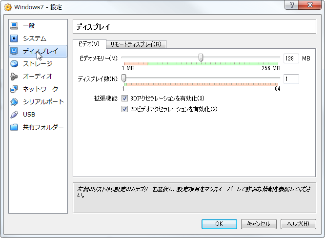 VirtualBox_7_WDDM003.png