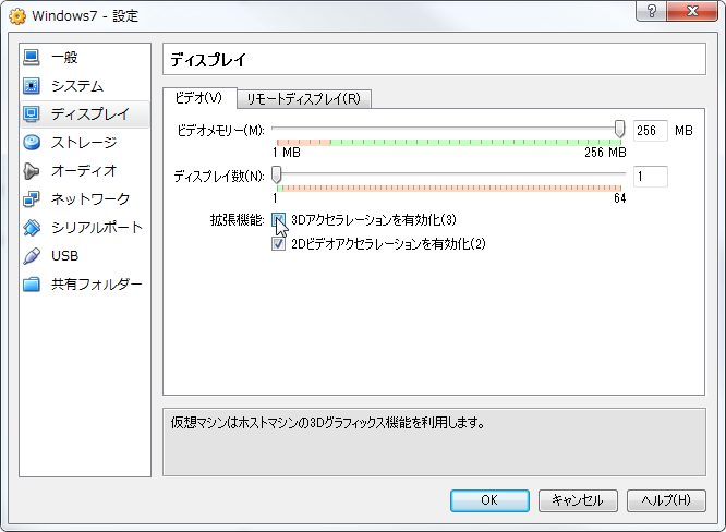 VirtualBox_7_WDDM005.png