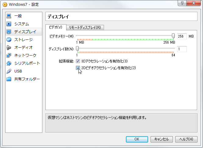 VirtualBox_7_WDDM006.png