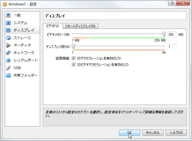 VirtualBox_7_WDDM007.png