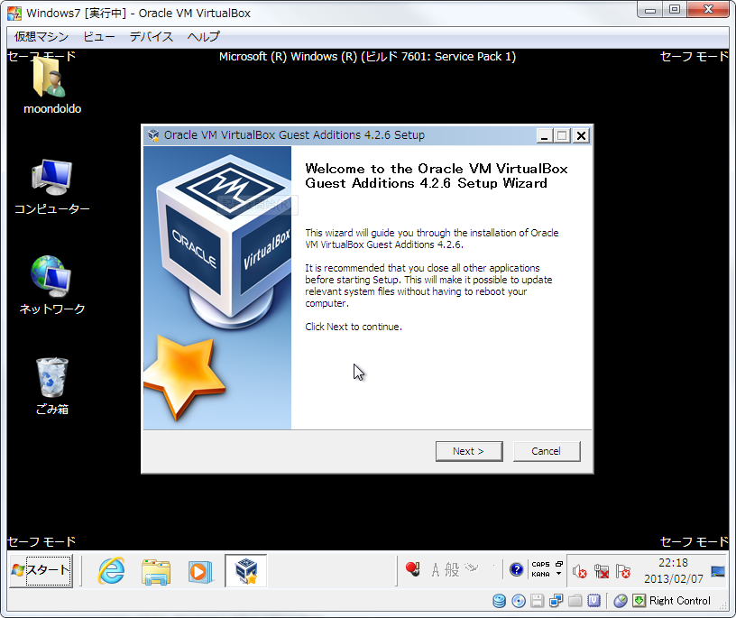 VirtualBox_7_WDDM012.png