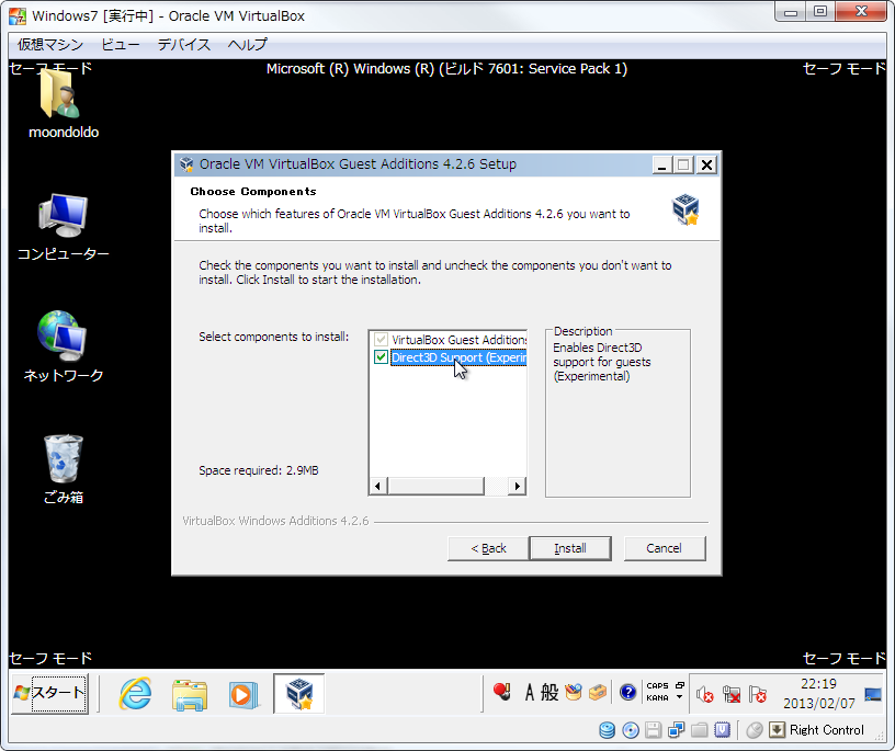 VirtualBox_7_WDDM015.png