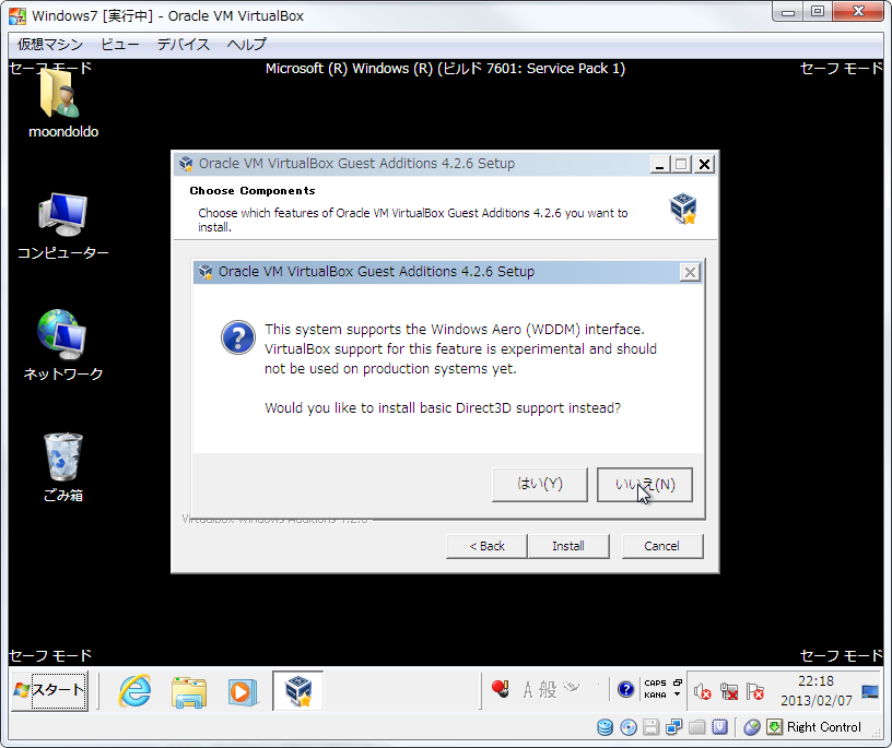 VirtualBox_7_WDDM016.png