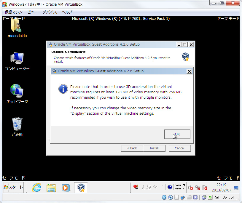 VirtualBox_7_WDDM017.png