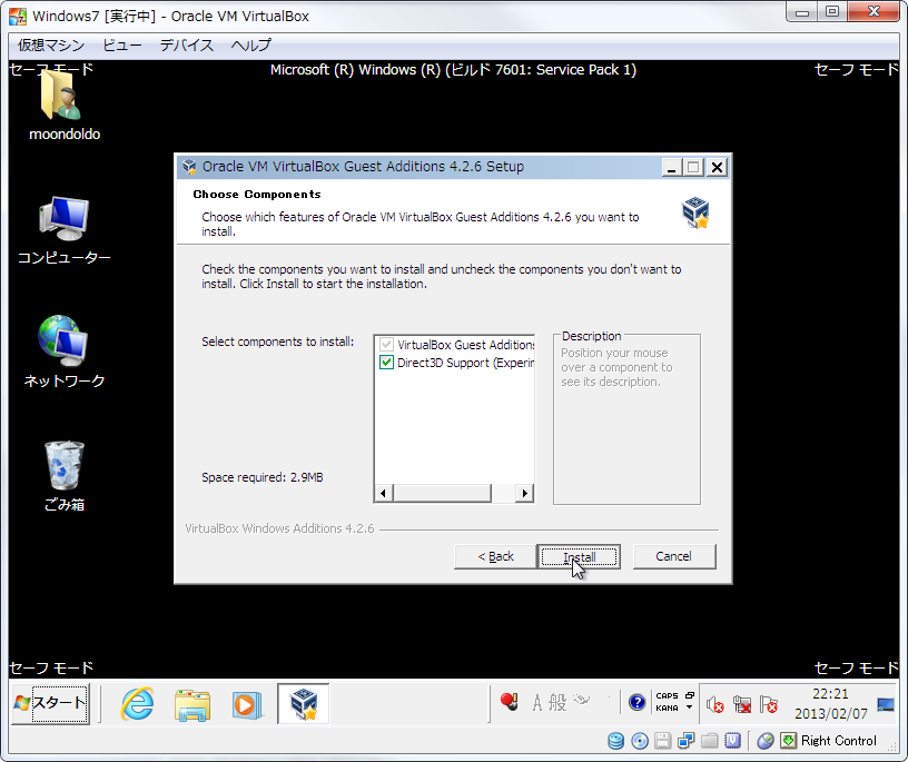 VirtualBox_7_WDDM018.png