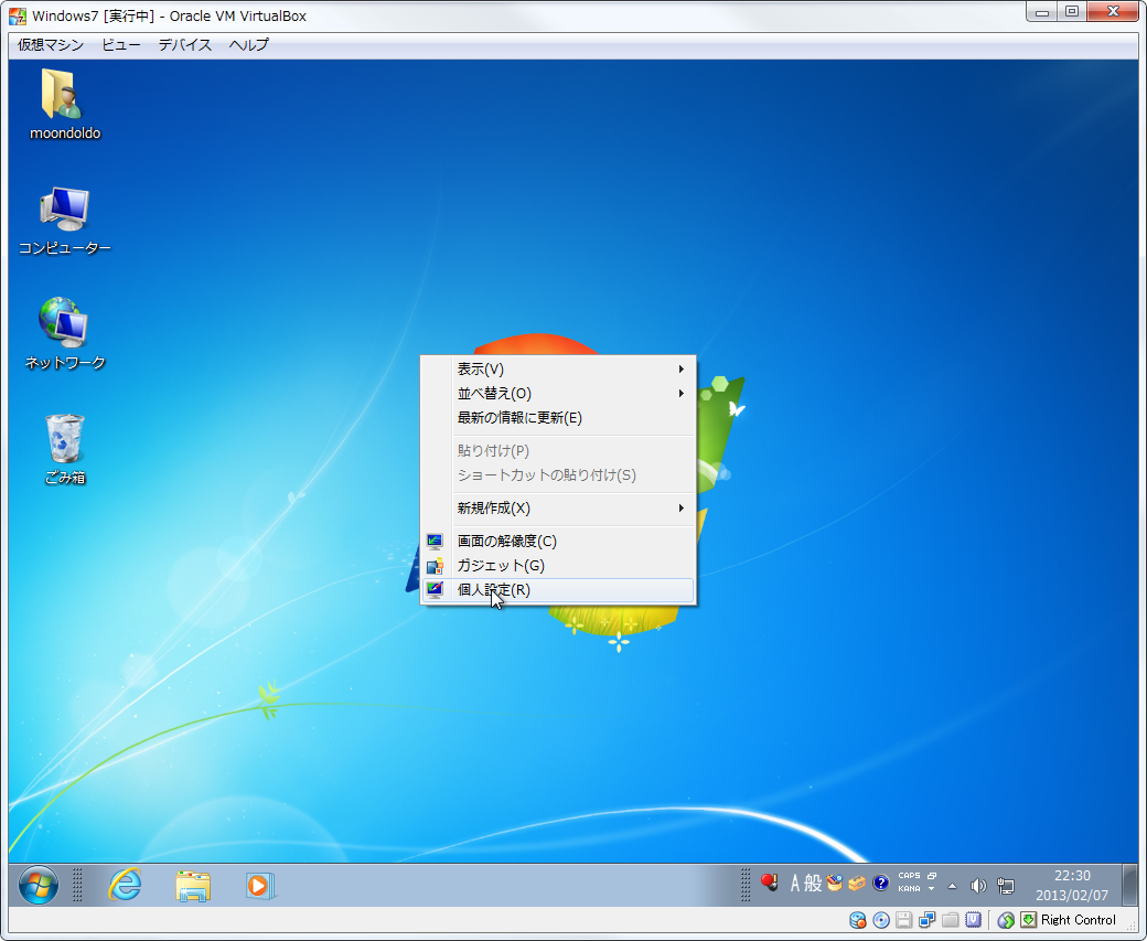 VirtualBox_7_WDDM022.png