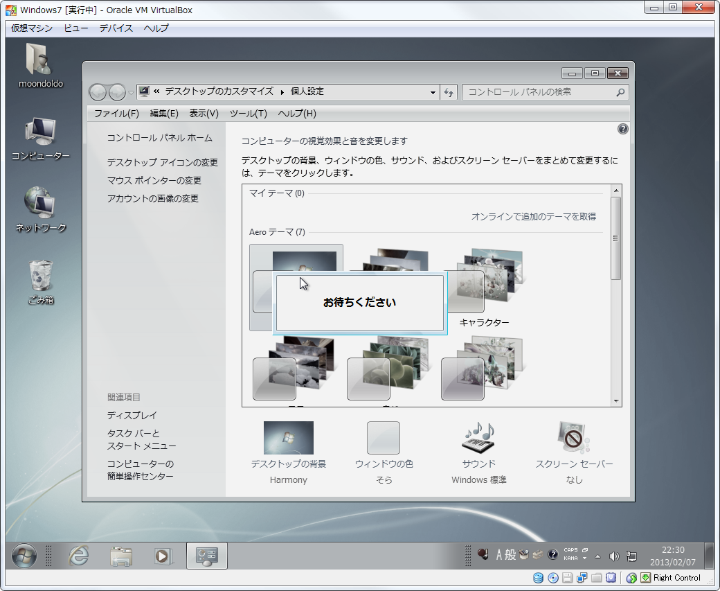 VirtualBox_7_WDDM024.png