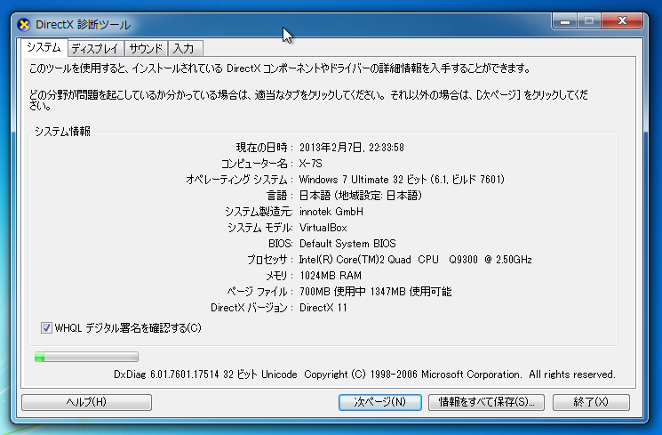 VirtualBox_7_WDDM029.png