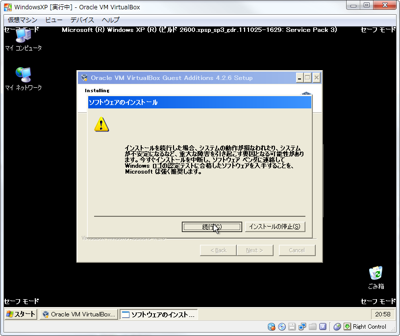 VirtualBox_XP_Direct3D017.png