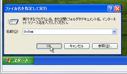 VirtualBox_XP_Direct3D021.png