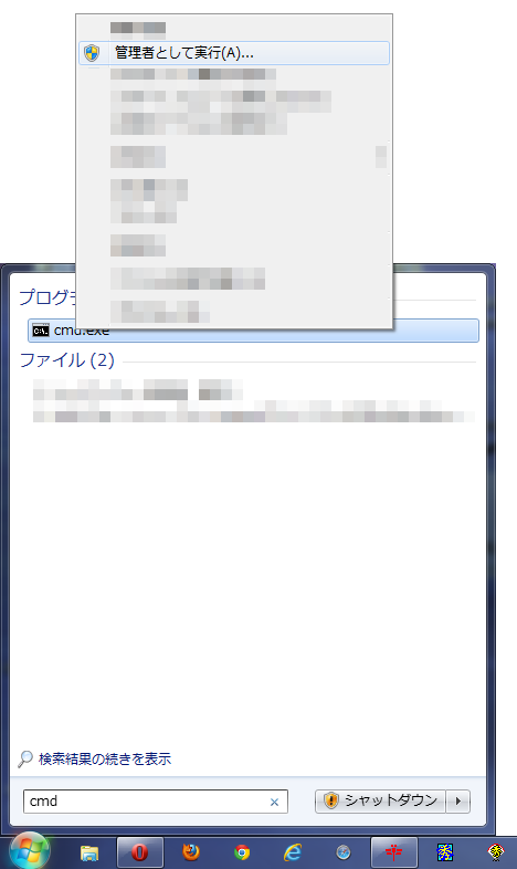 cmdを管理者権限で起動.png