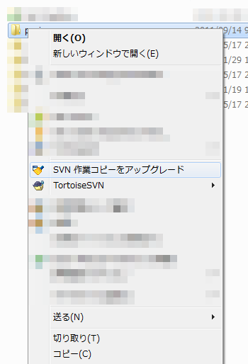 TorotiseSVN1_7_Work_Upgrade_Menu_JP.png