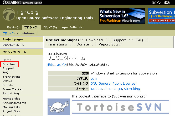 tortoisesvn.tigris.org.jpg