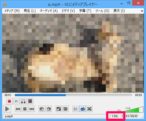 VLC_再生速度変更_001.png
