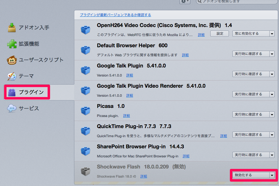 Firefox_Mac_FlashStop002.png