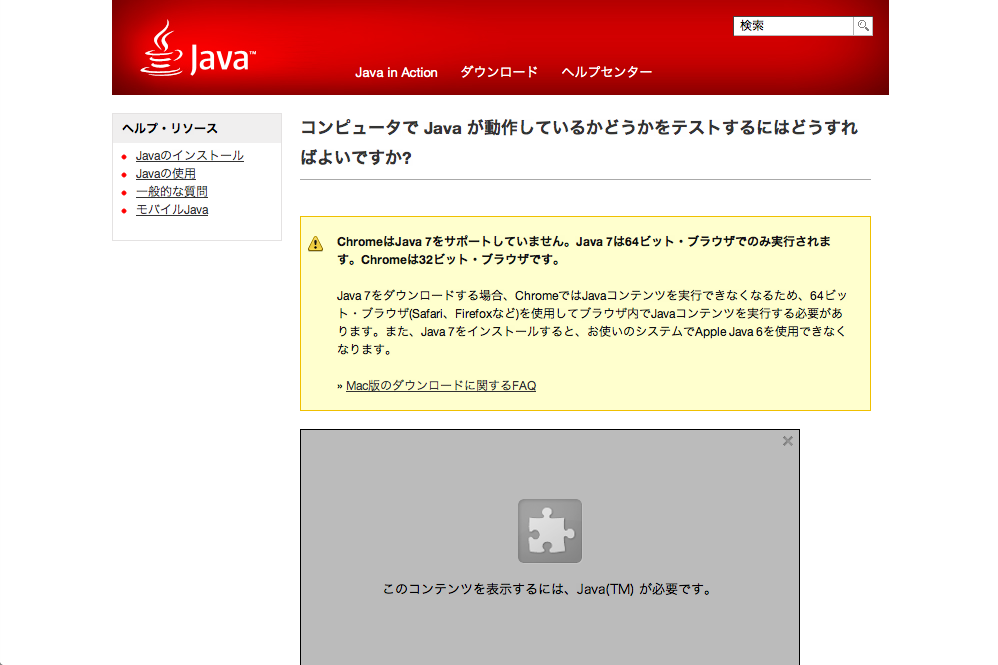 Chrome_Mac_NoJava002.png