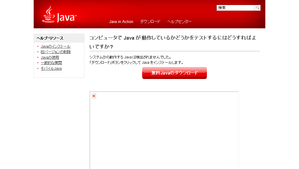 Webブラウザ別javaの無効化 古い情報 Doldoworkz