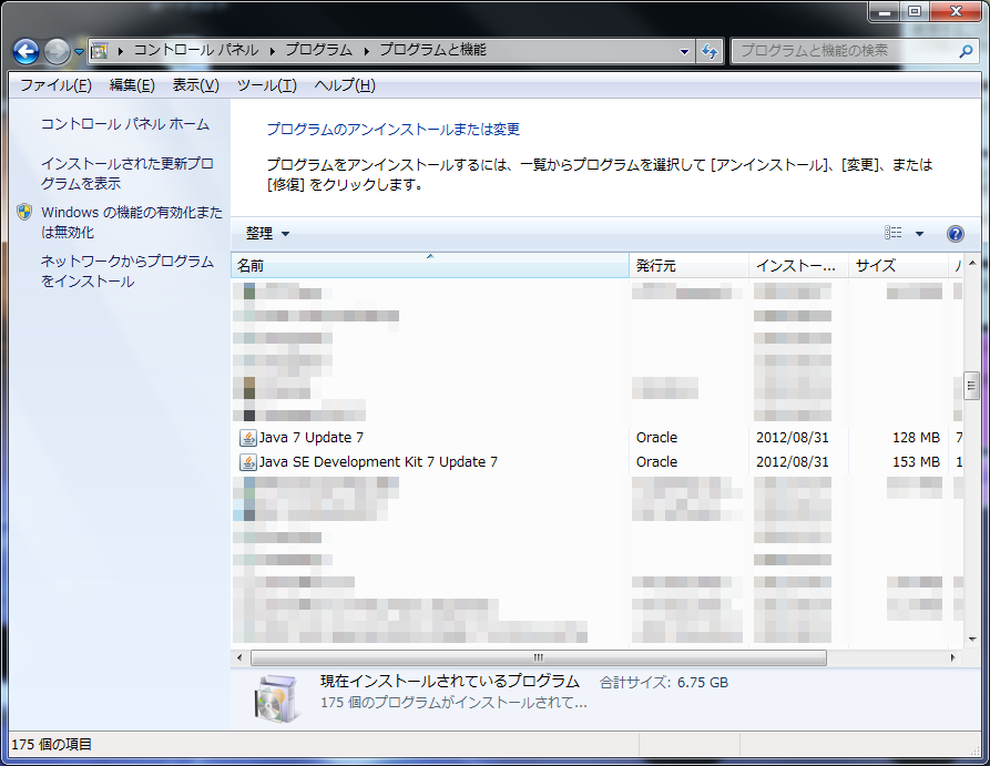 Java_Uninstall003.png