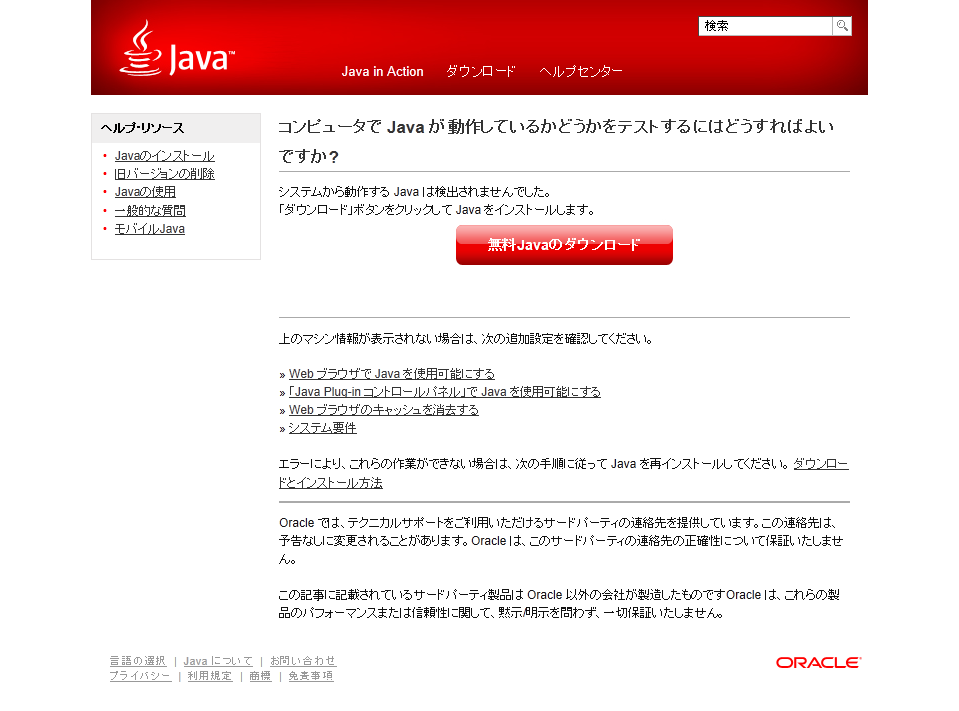 Webブラウザ別javaの無効化 古い情報 Doldoworkz Webブラウザ別javaの無効化 古い情報 Doldoworkz