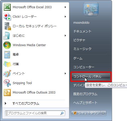 Windows7Backup001.jpg