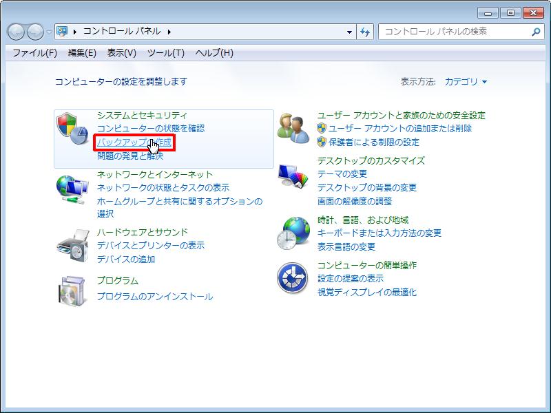 Windows7Backup002.jpg