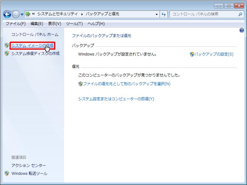 Windows7Backup003.jpg