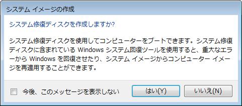 Windows7Backup008.jpg