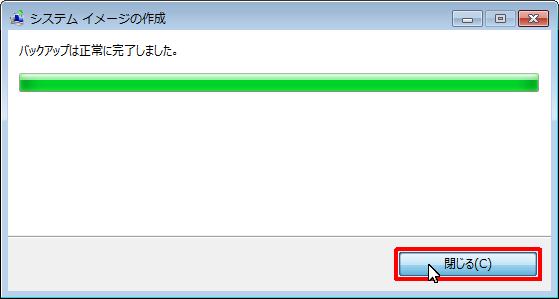 Windows7Backup009.jpg