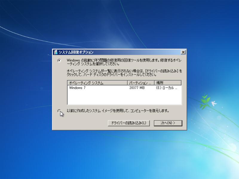 Windows7Restore004.jpg